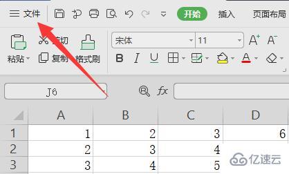 excel下拉公式不自动计算如何解决