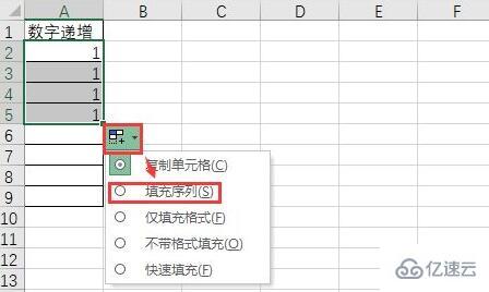 excel下拉数字递增如何设置