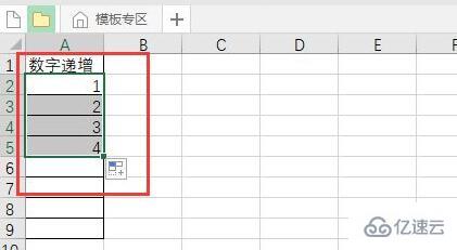 excel下拉数字递增如何设置