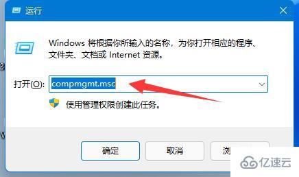 win11共享文件夹需要用户名和密码怎么解决