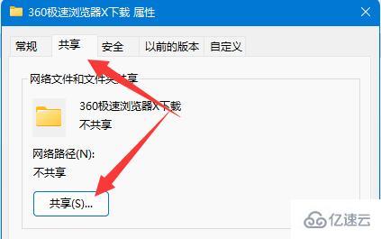 win11共享文件夾需要用戶名和密碼怎么解決