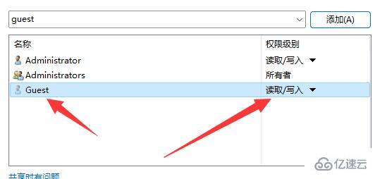 win11共享文件夾需要用戶名和密碼怎么解決