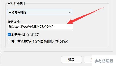 win11蓝屏文件怎么查看