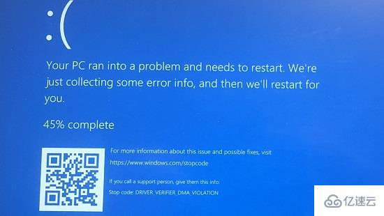 win11蓝屏DRIVER_VERIFIER_DMA_VIOLATION怎么解决