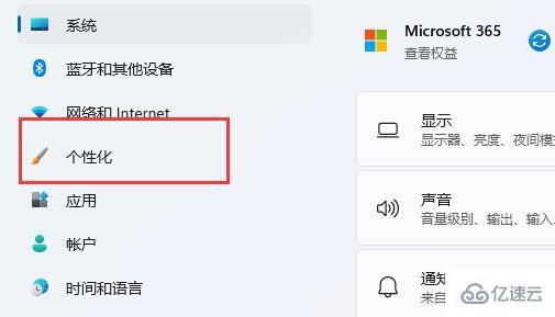 win11怎么设置通知区域始终显示所有图标