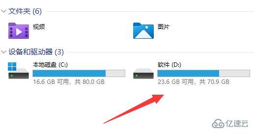 win11电池健康度如何查看  win11 第3张