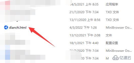 win11电池健康度如何查看