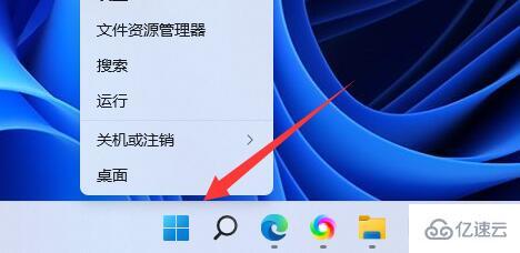 win11电池图标不见了如何解决  win11 第1张