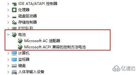 win11电池图标不见了如何解决  win11 第3张