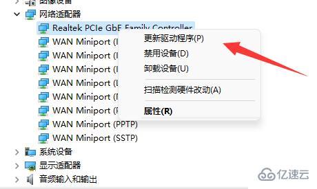 win11网卡驱动如何更新