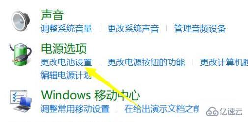 win11充电没反应如何解决  win11 第3张