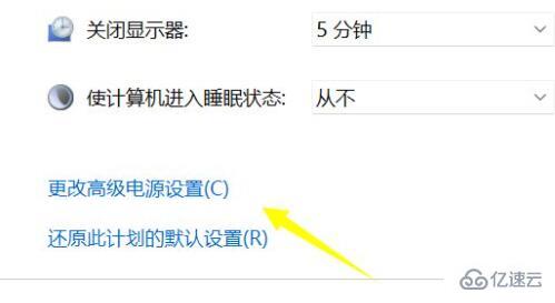 win11充电没反应如何解决  win11 第5张