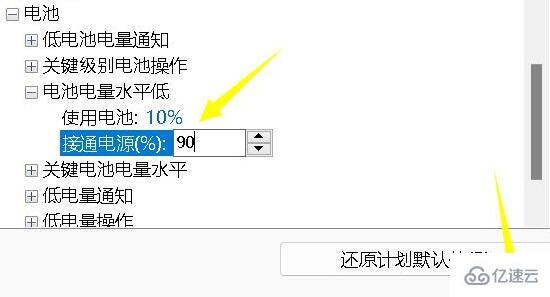 win11充电没反应如何解决