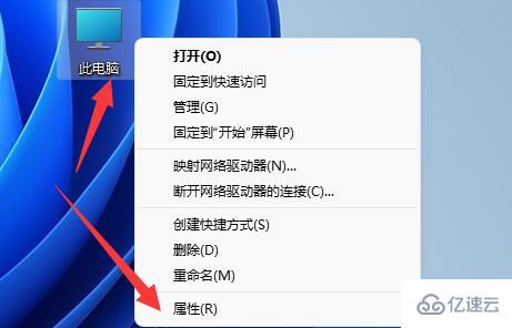 win11如何修改电脑名