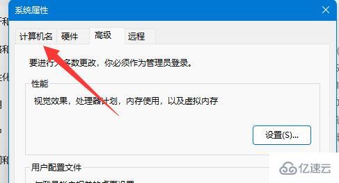 win11如何修改电脑名  win11 第2张