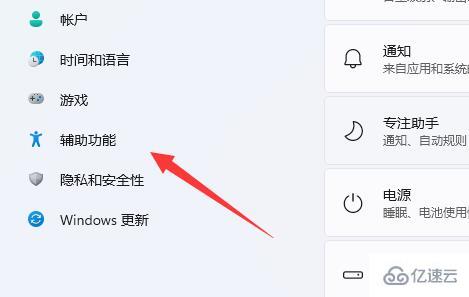 win11键盘粘滞键如何取消  win11 ssr节点长期免费更新 第3张