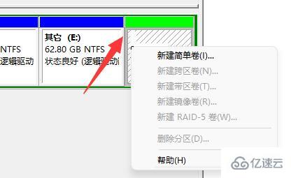 win11如何添加新硬盘