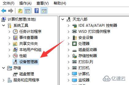 win11网络和internet设置没有wifi如何解决