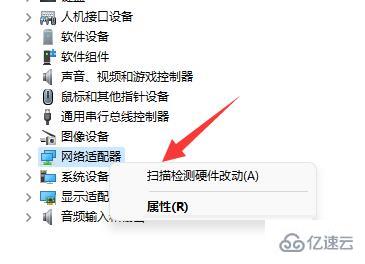 win11网络和internet设置没有wifi如何解决