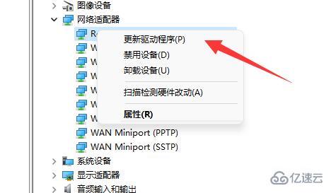 win11网络和internet设置没有wifi如何解决