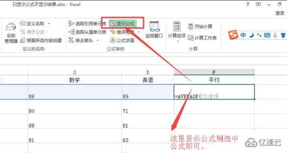 excel函数不显示结果只显示公式如何解决