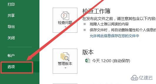 excel函數(shù)不顯示結(jié)果只顯示公式如何解決