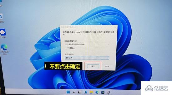 新笔记本win11电脑怎么验机