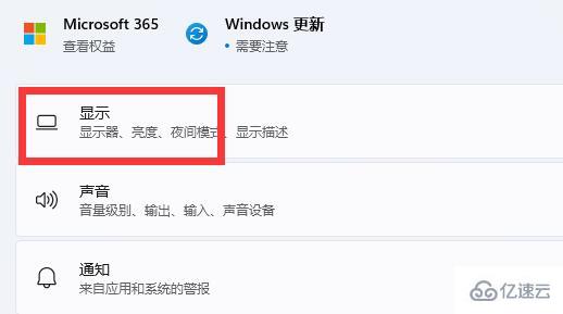 win11如何调显示器hz