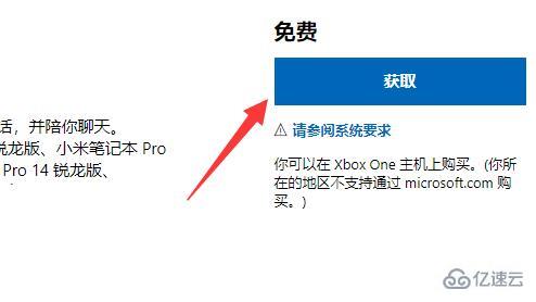 win11如何安装小爱