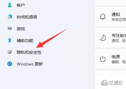 win11系统的相机如何开启