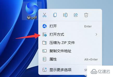 win11如何打开pdf文件