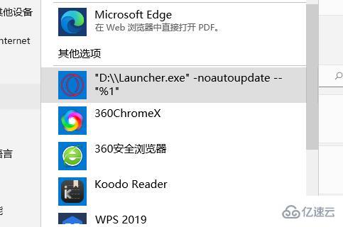 win11如何打开pdf文件