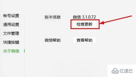 win11微信打不开腾讯文档如何解决