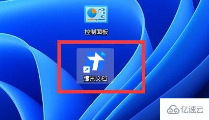 win11微信打不开腾讯文档如何解决