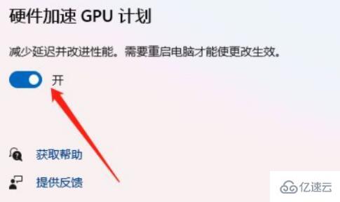 win11如何开启gpu渲染