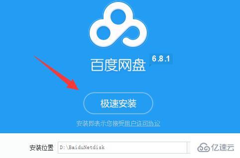 win11百度网盘怎么下载安装