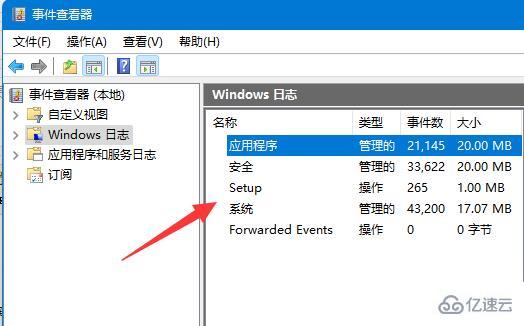 win11系统日志如何查看