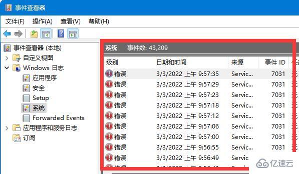 win11系统日志如何查看