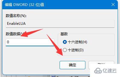 win11安装autocad出现错误如何解决