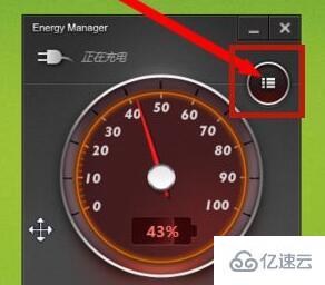 win11电量始终在57如何解决