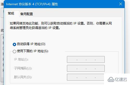 win11如何更改tcp协议