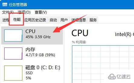 电脑cpu性能如何查看