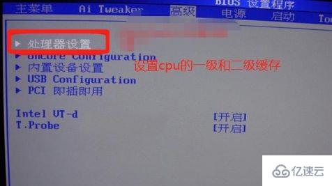 電腦cpu超頻怎么設(shè)置