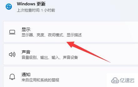 win11縮放比例如何修改