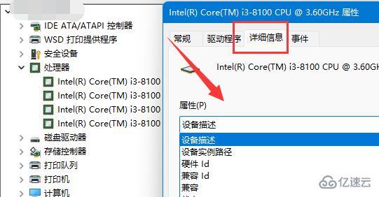 电脑cpu如何查看