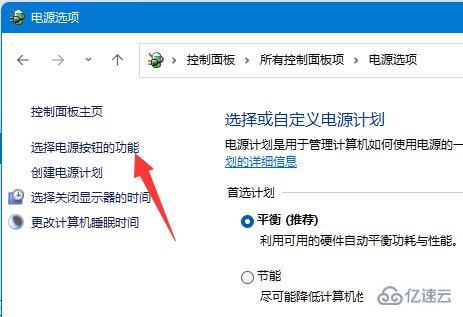 win11按键盘就开机如何解决