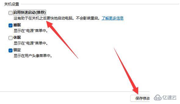 win11按键盘就开机如何解决