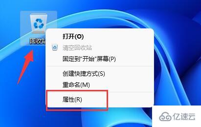 win11刪除確認提示如何設置