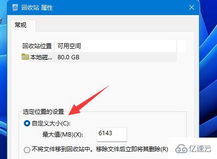 win11刪除確認提示如何設置