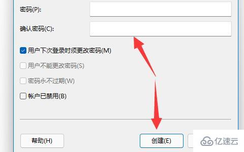 win11如何添加游客用户